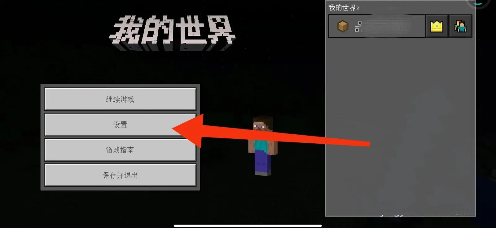 我的世界怎么用第三人称视角2026_wishdown.com 我的世界怎么用第三人称视角2026_wishdown.com