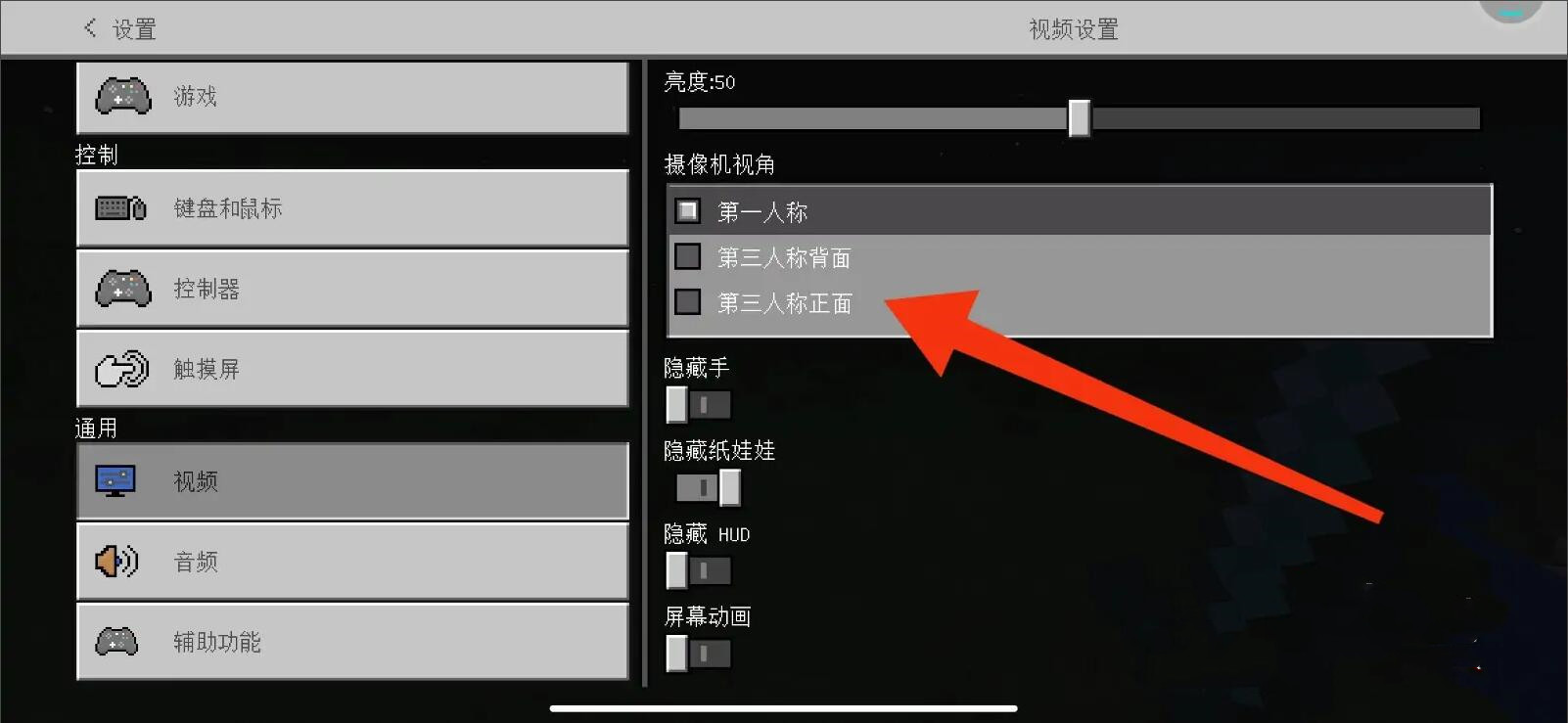 我的世界怎么用第三人称视角2026_wishdown.com 我的世界怎么用第三人称视角2026_wishdown.com