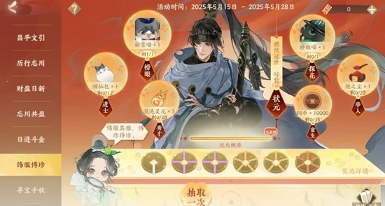 忘川风华录名士赵匡胤培养攻略_wishdown.com 忘川风华录名士赵匡胤培养攻略_wishdown.com