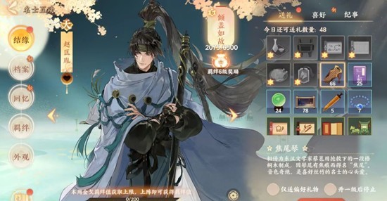 忘川风华录名士赵匡胤培养攻略_wishdown.com 忘川风华录名士赵匡胤培养攻略_wishdown.com