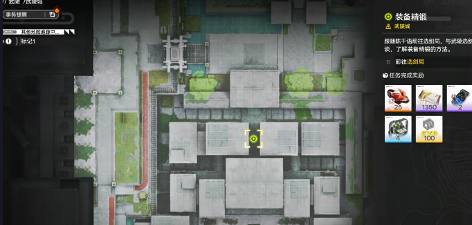 《明日方舟:终末地》装备精锻玩法介绍_wishdown.com 《明日方舟:终末地》装备精锻玩法介绍_wishdown.com