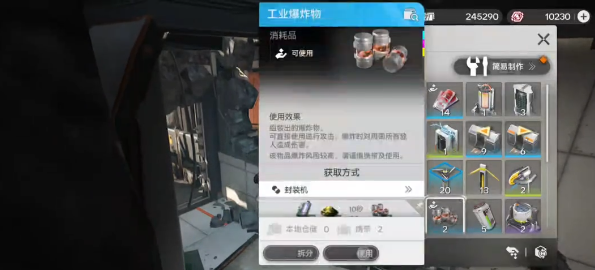 《明日方舟:终末地》酮化植物位置一览_wishdown.com 《明日方舟:终末地》酮化植物位置一览_wishdown.com