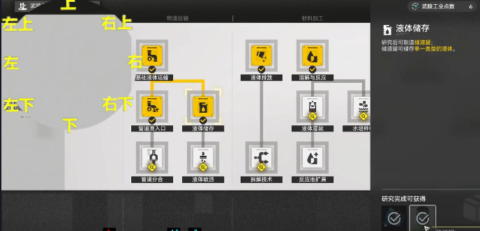 《明日方舟:终末地》醚质收集攻略_wishdown.com 《明日方舟:终末地》醚质收集攻略_wishdown.com