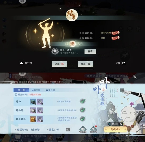 一梦江湖新活动卟卟大作战_wishdown.com 一梦江湖新活动卟卟大作战_wishdown.com