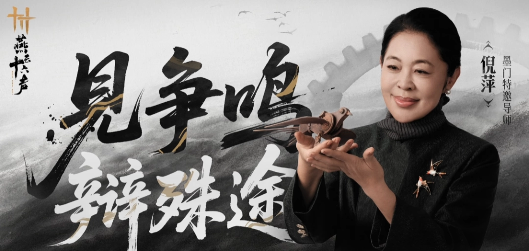 特邀主持人倪萍!《燕云十六声》不见山主线即将开启_wishdown.com 特邀主持人倪萍!《燕云十六声》不见山主线即将开启_wishdown.com