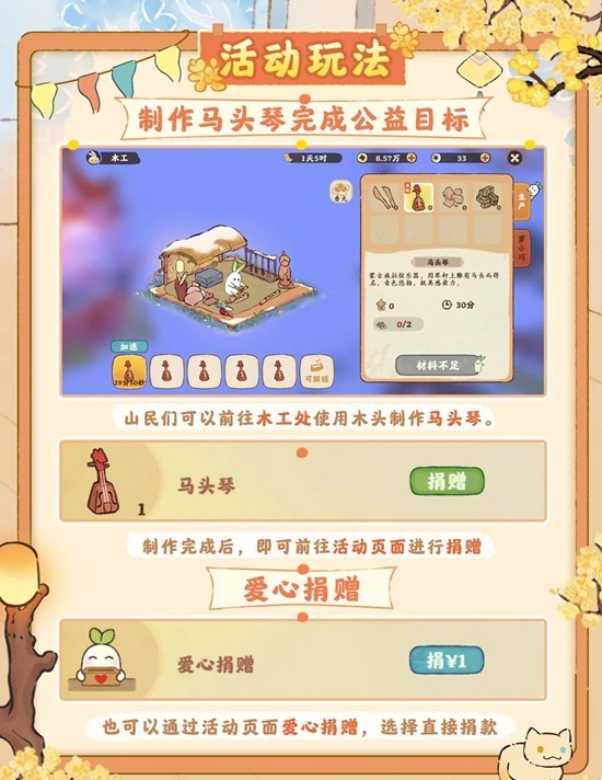 桃源深处有人家×腾讯公益_wishdown.com 桃源深处有人家×腾讯公益_wishdown.com