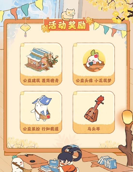 桃源深处有人家×腾讯公益_wishdown.com 桃源深处有人家×腾讯公益_wishdown.com