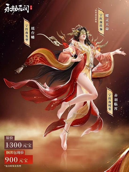 永劫无间手游金鳞楼多款道具上新_wishdown.com 永劫无间手游金鳞楼多款道具上新_wishdown.com