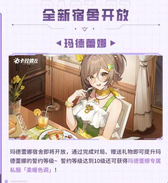 卡拉彼丘手游全新赛季绯息醒世公布_wishdown.com 卡拉彼丘手游全新赛季绯息醒世公布_wishdown.com