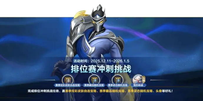 英雄联盟手游雪境奇谈活动分享_wishdown.com 英雄联盟手游雪境奇谈活动分享_wishdown.com