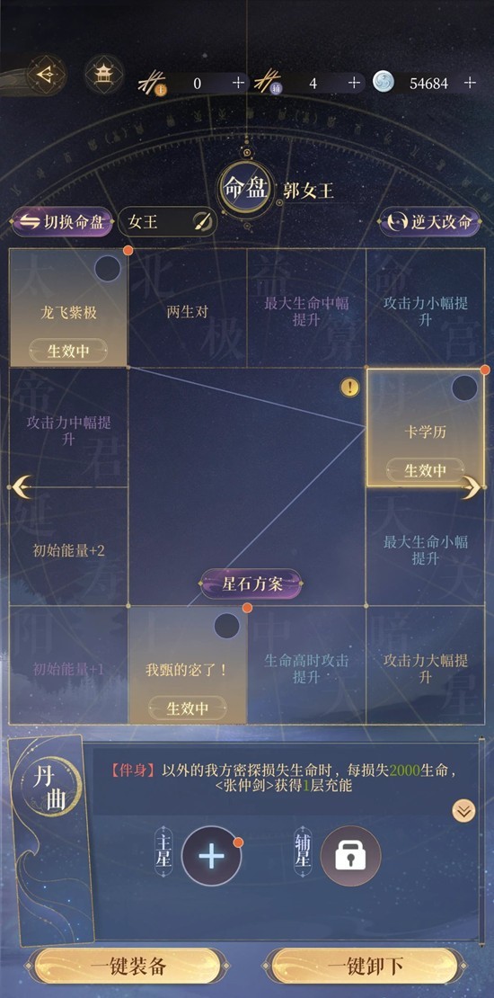 如鸢代号鸢蒯良郭女王新池初评_wishdown.com 如鸢代号鸢蒯良郭女王新池初评_wishdown.com