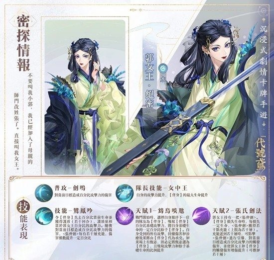 如鸢代号鸢蒯良郭女王新池初评_wishdown.com 如鸢代号鸢蒯良郭女王新池初评_wishdown.com