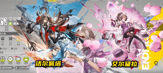 《明日方舟:终末地》洁尔佩塔配队攻略_wishdown.com 《明日方舟:终末地》洁尔佩塔配队攻略_wishdown.com