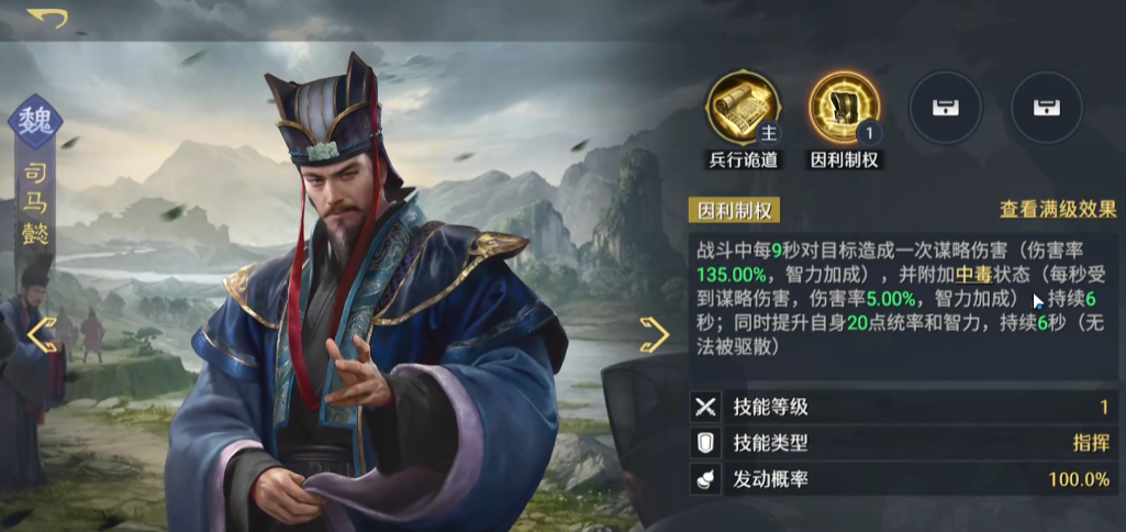 《九牧之野》华佗阵容搭配攻略_wishdown.com 《九牧之野》华佗阵容搭配攻略_wishdown.com