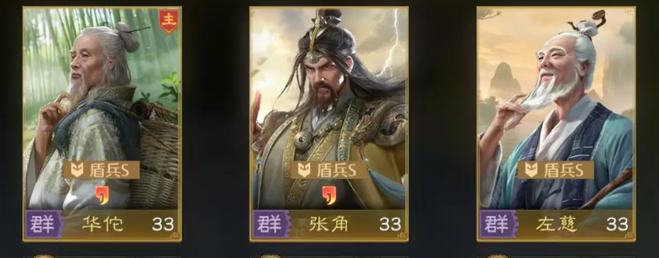 《九牧之野》华佗阵容搭配攻略_wishdown.com 《九牧之野》华佗阵容搭配攻略_wishdown.com