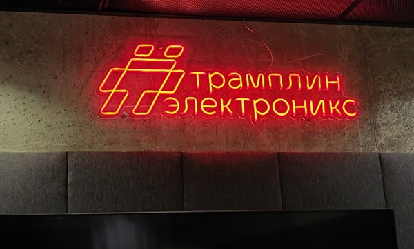 真正自主龙芯授权!俄罗斯全新CPU首次公开:最高64核心2.0GHz_wishdown.com 真正自主龙芯授权!俄罗斯全新CPU首次公开:最高64核心2.0GHz_wishdown.com