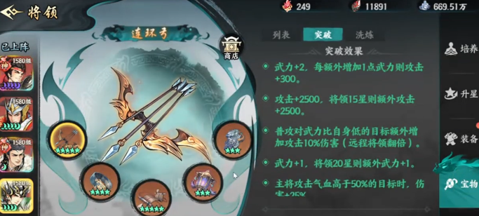 百战群英宝物搭配教程_wishdown.com 百战群英宝物搭配教程_wishdown.com