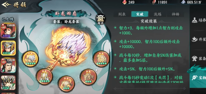 百战群英宝物搭配教程_wishdown.com 百战群英宝物搭配教程_wishdown.com