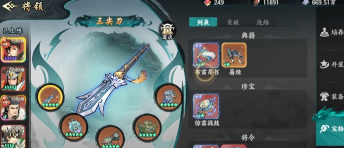 百战群英宝物搭配教程_wishdown.com 百战群英宝物搭配教程_wishdown.com