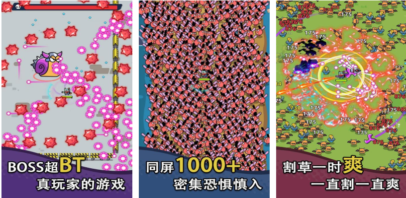 有趣的肉鸽割草手游下载合集_wishdown.com 有趣的肉鸽割草手游下载合集_wishdown.com