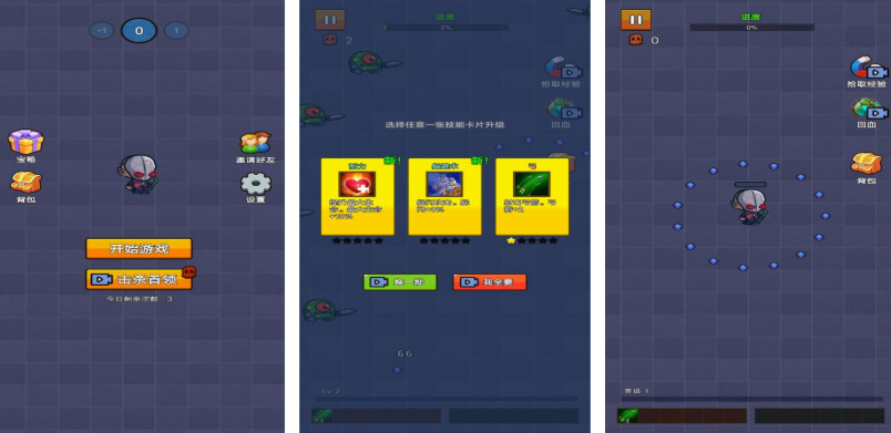 有趣的肉鸽割草手游下载合集_wishdown.com 有趣的肉鸽割草手游下载合集_wishdown.com