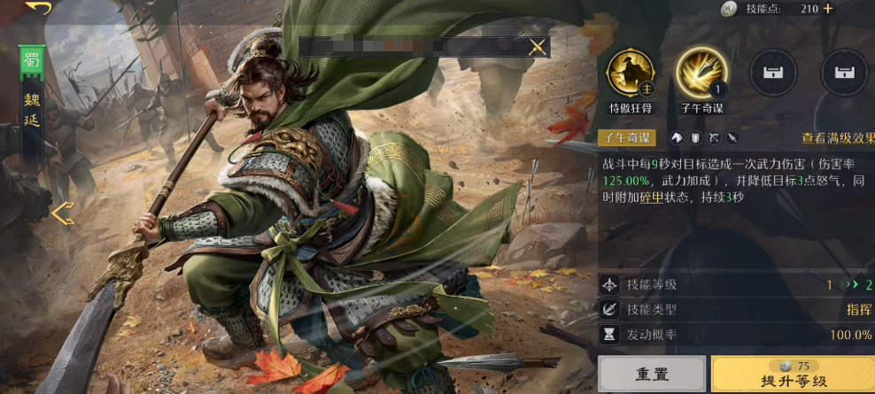 《九牧之野》武将进阶玩法攻略_wishdown.com 《九牧之野》武将进阶玩法攻略_wishdown.com