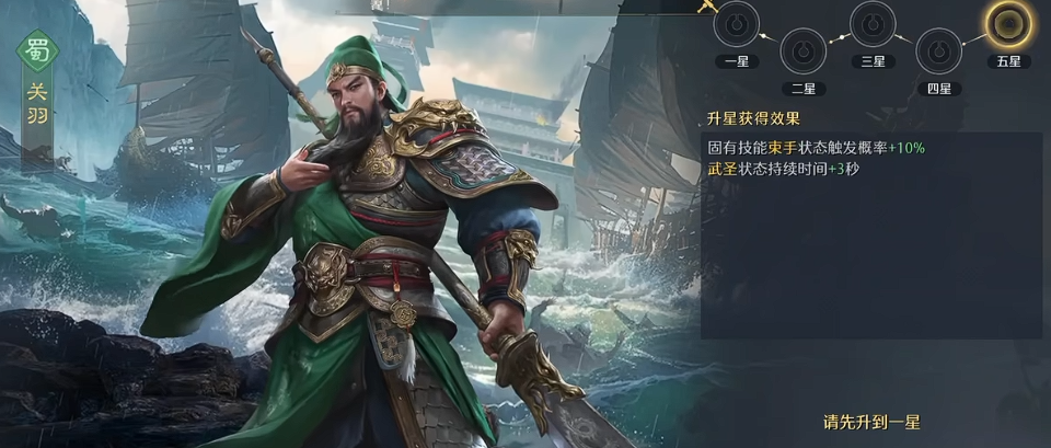 《九牧之野》武将进阶玩法攻略_wishdown.com 《九牧之野》武将进阶玩法攻略_wishdown.com