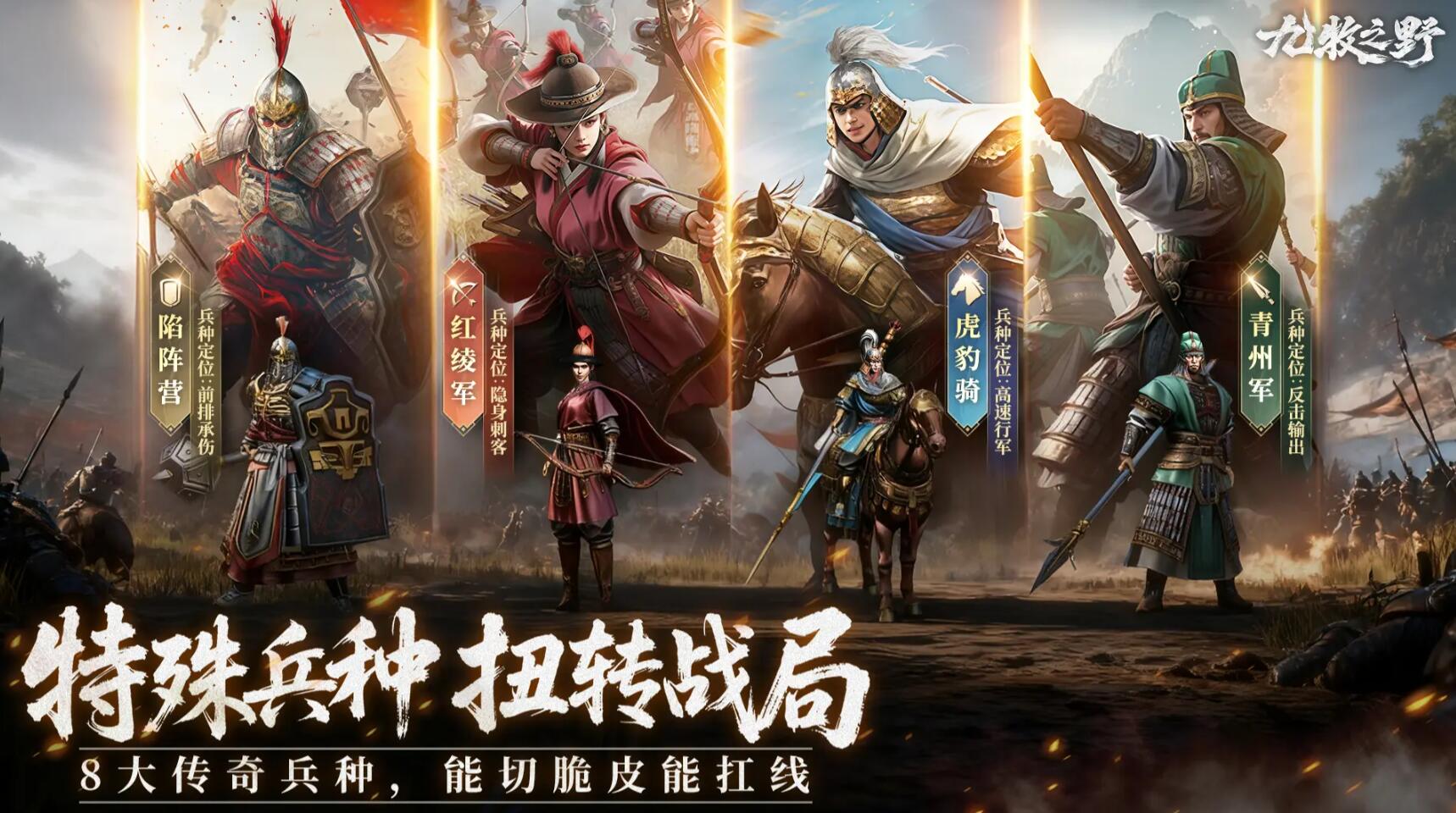 《九牧之野》零氪玩法介绍_wishdown.com 《九牧之野》零氪玩法介绍_wishdown.com