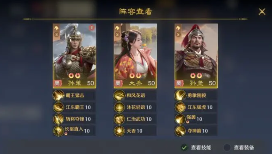 《九牧之野》大乔阵容搭配攻略_wishdown.com 《九牧之野》大乔阵容搭配攻略_wishdown.com