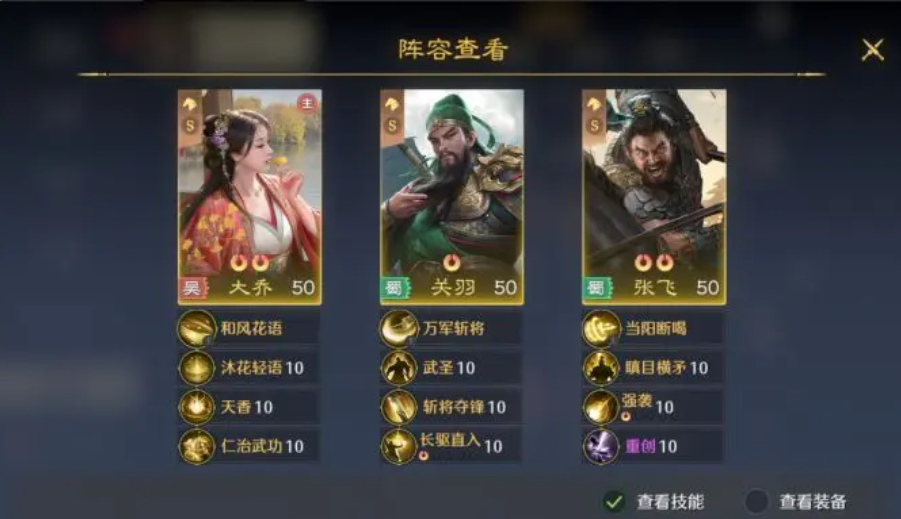 《九牧之野》大乔阵容搭配攻略_wishdown.com 《九牧之野》大乔阵容搭配攻略_wishdown.com