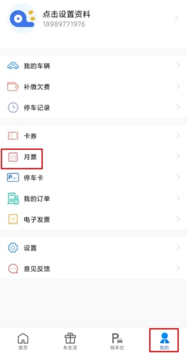 ���Ϸ�ͣ����������Ʊ����