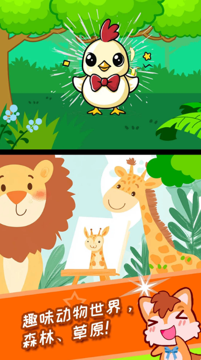 有哪些热门的动物世界游戏_wishdown.com 有哪些热门的动物世界游戏_wishdown.com