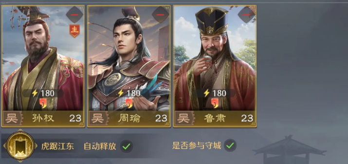 《九牧之野》缘分效果介绍_wishdown.com 《九牧之野》缘分效果介绍_wishdown.com