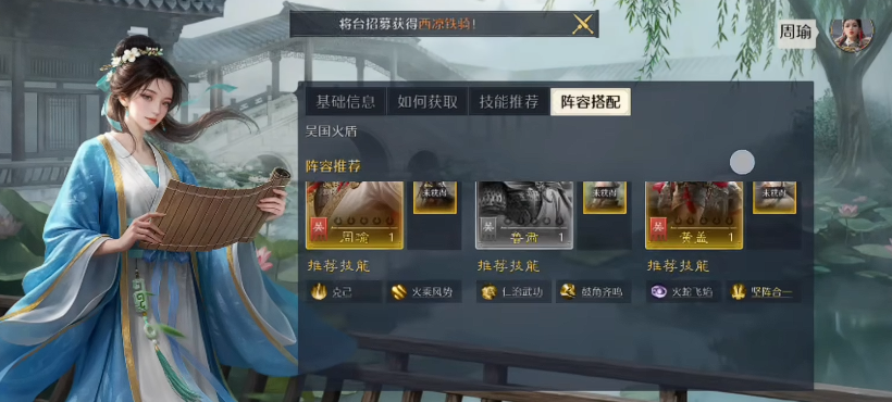 《九牧之野》缘分效果介绍_wishdown.com 《九牧之野》缘分效果介绍_wishdown.com