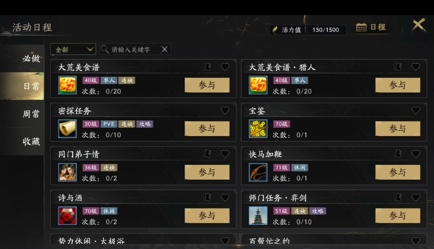 天下万象攻略大全_wishdown.com 天下万象攻略大全_wishdown.com