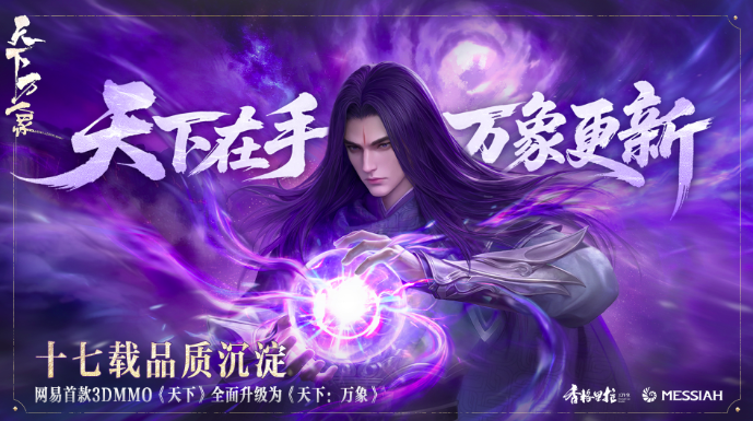 天下万象是赛季制吗_wishdown.com 天下万象是赛季制吗_wishdown.com