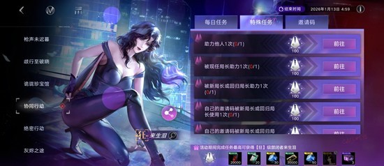 无期迷途猫眼三姐妹联动攻略_wishdown.com 无期迷途猫眼三姐妹联动攻略_wishdown.com