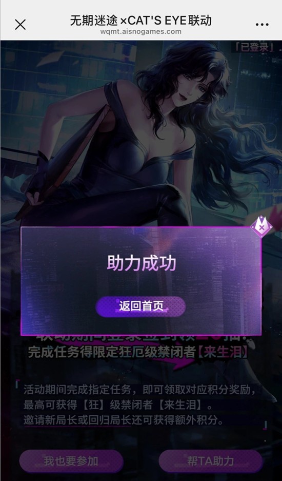 无期迷途猫眼三姐妹联动攻略_wishdown.com 无期迷途猫眼三姐妹联动攻略_wishdown.com