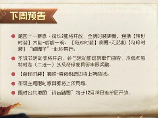 第五人格版本重点公布_wishdown.com 第五人格版本重点公布_wishdown.com