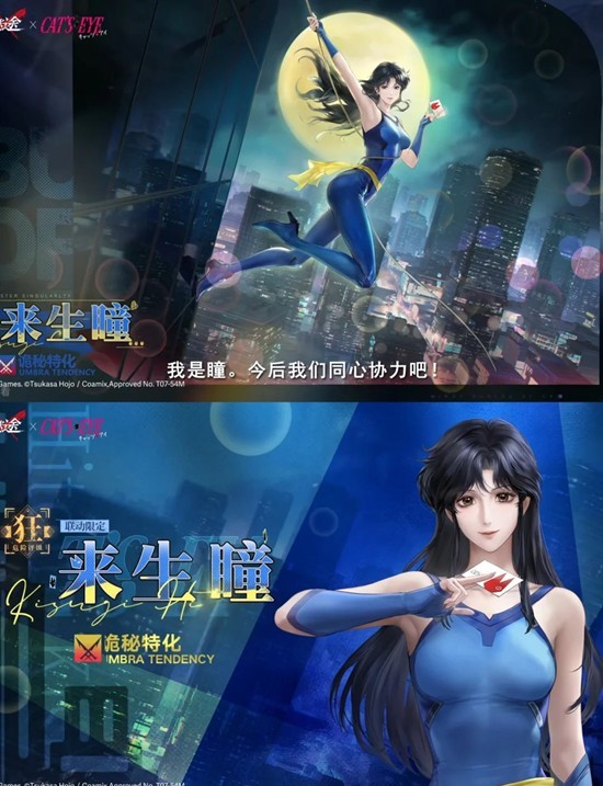 无期迷途×猫眼三姐妹联动_wishdown.com 无期迷途×猫眼三姐妹联动_wishdown.com