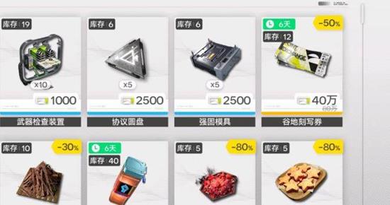 明日方舟终末地地区调度券怎么用_wishdown.com 明日方舟终末地地区调度券怎么用_wishdown.com