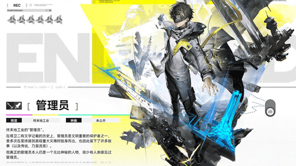 明日方舟终末地三测持续时间_wishdown.com 明日方舟终末地三测持续时间_wishdown.com