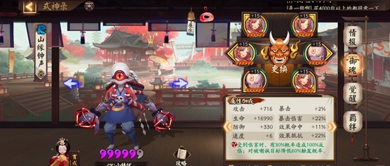 《阴阳师》雪女秘闻配队通关攻略_wishdown.com 《阴阳师》雪女秘闻配队通关攻略_wishdown.com