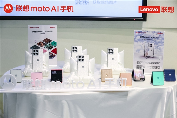 潘通2026年度代表色出炉 联想moto X70 Air云上舞白冰钻限定版绝美亮相_wishdown.com 潘通2026年度代表色出炉 联想moto X70 Air云上舞白冰钻限定版绝美亮相_wishdown.com