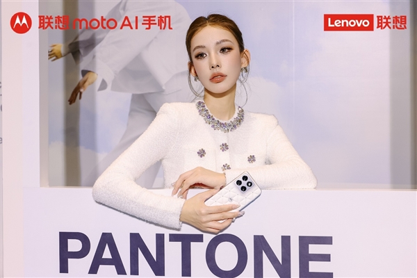 潘通2026年度代表色出炉 联想moto X70 Air云上舞白冰钻限定版绝美亮相_wishdown.com 潘通2026年度代表色出炉 联想moto X70 Air云上舞白冰钻限定版绝美亮相_wishdown.com