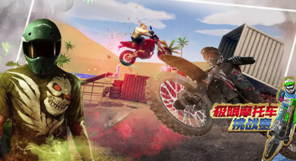2025好玩的高赛摩托车游戏有哪些_wishdown.com 2025好玩的高赛摩托车游戏有哪些_wishdown.com