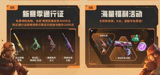 无畏契约手游爆点将至18日将上线_wishdown.com 无畏契约手游爆点将至18日将上线_wishdown.com