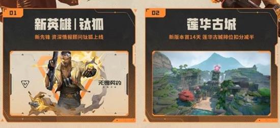 无畏契约手游爆点将至18日将上线_wishdown.com 无畏契约手游爆点将至18日将上线_wishdown.com