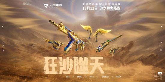 无畏契约手游爆点将至18日将上线_wishdown.com 无畏契约手游爆点将至18日将上线_wishdown.com