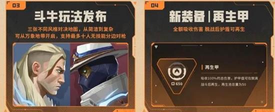 无畏契约手游爆点将至18日将上线_wishdown.com 无畏契约手游爆点将至18日将上线_wishdown.com